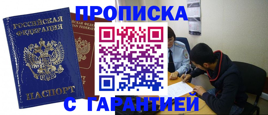 временная регистрация недорого в Кондопоге