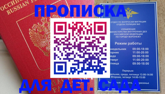 временная регистрация надежно в Кондопоге