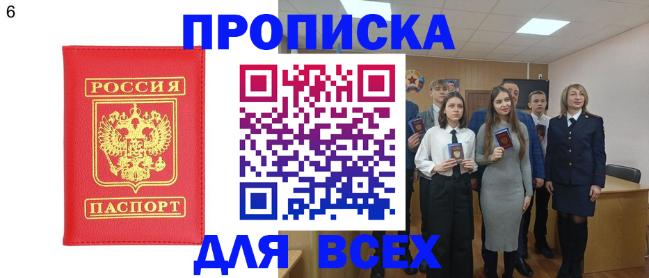 прописка регистрация в Кондопоге