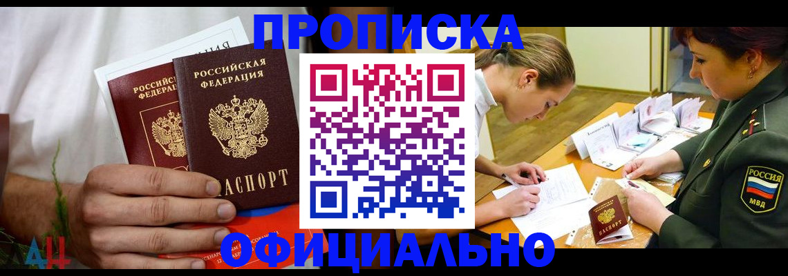 временная прописка в Кондопоге